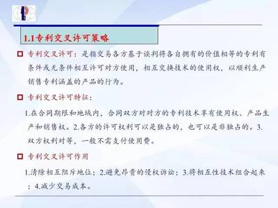 科技成果转化中的关键环节 许可、转让、价值分析与知识产权分配策略